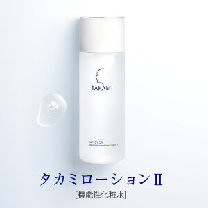 �^�J�~���[�V�����i1�A2�j��10/1�V������ �@�\�����ϐ� 100mL TAKAMI ���ϐ� ���[�V���� �����Ƃ� ���e �ێ� �q���� ������ �� �X�L���P�A �ێ����ϐ� �t�F�C�X�P�A �^�J�~�X�L���s�[��