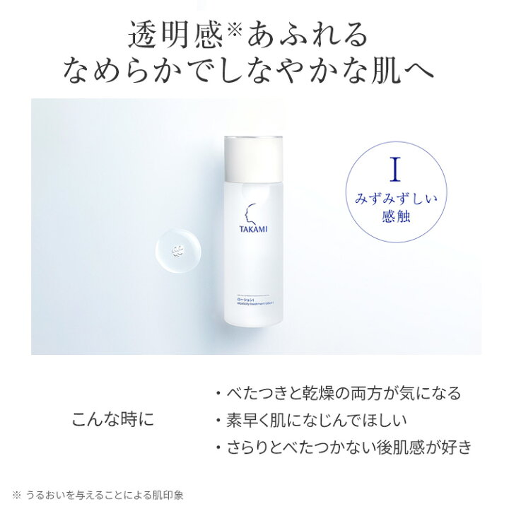 楽天市場】楽天No.1美容液◇タカミスキンピール お試しセット 角質美容 