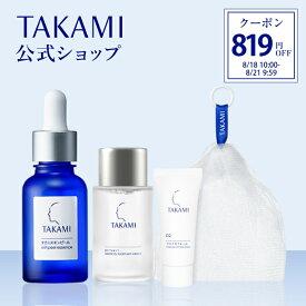 タカミスキンピール お試しセット 角質美容スターターセット プレゼント付 |レビュー特典あり|角質美容水|TAKAMI タカミ スキンピール 角質ケア 美容液 毛穴 くすみ スキンケアセット