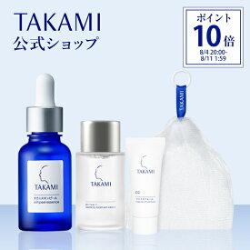 タカミスキンピール お試しセット 角質美容スターターセット プレゼント付 |レビュー特典あり|角質美容水|TAKAMI タカミ スキンピール 角質ケア 美容液 毛穴 くすみ スキンケアセット