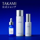 タカミ角質美容スキンケアセット│タカミスキンピール 角質美容水 30mL タカミローションI 化粧水 120mL タカミミルク…