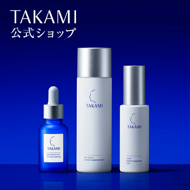 楽天市場】タカミ角質美容スキンケアセット│タカミスキンピール 角質 