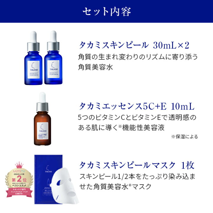 楽天市場】【ポイント10倍│楽天スーパーSALE限定販売】美肌 