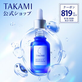 タカミスキンピール◆送料無料│2本～購入で特典付き◆角質美容水 美容皮膚発想 スキンケア 毛穴 キメ くすみ タカミ スキンピール 角質ケア 美容液 肌荒れ ザラつき 敏感肌 TAKAMI 30mL