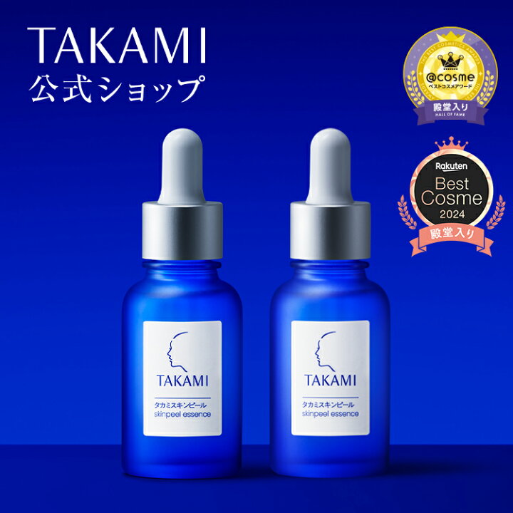 楽天市場】タカミスキンピール 2本セット◇角質美容水 美容皮膚発想  