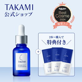 タカミスキンピール◆2本～購入で特典付き&送料無料◆角質美容水 美容皮膚発想 スキンケア 毛穴 キメ くすみ タカミ スキンピール 角質ケア 美容液 肌荒れ ザラつき 敏感肌 TAKAMI 30mL