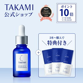 【ポイント10倍│1/18 0:00-1/19 23:59】タカミスキンピール◆2本~購入で特典付き&送料無料◆角質美容水 美容皮膚発想 スキンケア 毛穴 キメ くすみ タカミ スキンピール 角質ケア 美容液 肌荒れ ザラつき 敏感肌 TAKAMI 30mL