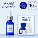 タカミスキンピール◆送料無料│2本～購入