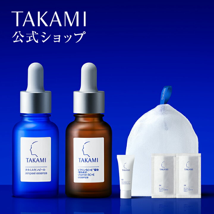楽天市場】毛穴・キメ乱れ・くすみ対策◇タカミベストセラーセット  