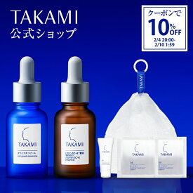 【クーポンで10%OFF│2/4 20:00-2/10 1:59】毛穴・キメ乱れ・くすみ対策◆タカミベストセラーセット│タカミスキンピール タカミエッセンス5C+E（ ビタミンC ビタミンE 配合）角質美容水 TAKAMI 美容液 毛穴 くすみ タカミ スキンピール