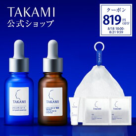 毛穴・キメ乱れ・くすみ対策◆タカミベストセラーセット│タカミスキンピール タカミエッセンス5C+E（ ビタミンC ビタミンE 配合）角質美容水 TAKAMI 美容液 毛穴 くすみ タカミ スキンピール