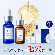 発売記念豪華特典付◆黄金ビタミンショット◆タカミベストセラーセット│タカミスキンピール タカミエッ…