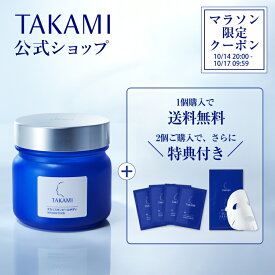 タカミスキンピールボディ◆送料無料│2個～購入で特典付き◆200g│ボディ用角質美容ゲル 黒ずみ くすみ ザラつき TAKAMI スキンピールボディ ボディ ゲル ジェル 角質 ケア スキンケア 保湿 ボディジェル ボディケア【公式】