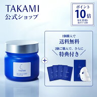 タカミスキンピールボディ◆送料無料│2個～購入で特典付き◆200g│ボディ用角質美容ゲル 黒ずみ くすみ …