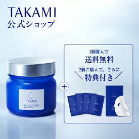 タカミスキンピールボディ◆送料無料│2個～購入で特典付き◆200g│ボディ用角質美容ゲル 黒ずみ くすみ ザラつき TAKAMI スキンピールボディ ボディ ゲル ジェル 角質 ケア スキンケア 保湿 ボディジェル ボディケア【公式】