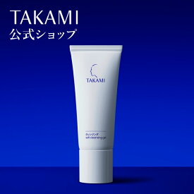 【公式】タカミクレンジング 角質美容クレンジング メイク 落とし TAKAMI クレンジング クレンジング ジェル ゲル 毛穴 保湿 しっかり 敏感肌 スキンケア ケア 肌トラブル 化粧落とし 基礎化粧品 フェイスケア 美容 100g【正規品】レビュー特典あり