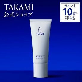 【公式】タカミフェイスフォーム 角質美容フェイスフォーム 洗顔料 TAKAMI 洗顔 フォーム 泡 弾力 毛穴 さっぱり ウォッシング 保湿 肌荒れ 敏感 乾燥 肌トラブル スキンケア ニキビケア フェイスウォッシュ 角栓 角質ケア 顔 基礎化粧品 80g【正規品】レビュー特典あり