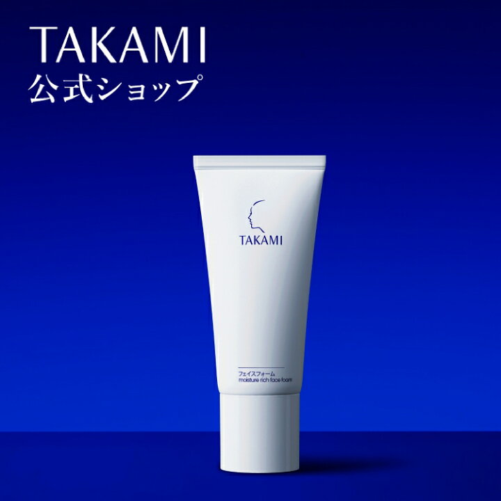 楽天市場】タカミフェイスフォーム 角質美容 洗顔料 TAKAMI 洗顔 