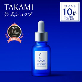 タカミスキンピール■11/13～価格改定│角質美容水 30mL 美容皮膚発想 スキンケア 毛穴 キメ TAKAMI 角質 角質ケア 美容液 黒ずみ 肌荒れ ザラつき ゆらぎ 敏感肌 乾燥肌 美肌 ゴワつき エッセンス【公式】