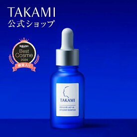 【公式】タカミスキンピール│角質美容水 30mL 美容皮膚発想 スキンケア 毛穴 キメ TAKAMI 角質 角質ケア 美容液 黒ずみ 肌荒れ ザラつき ゆらぎ 敏感肌 乾燥肌 美肌 ゴワつき エッセンス