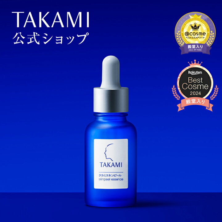 楽天市場】タカミスキンピール 角質美容水 美容皮膚発想 スキンケア 