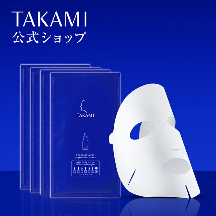 楽天市場】タカミスキンピールマスク│1包15mL / 1箱4包入り 