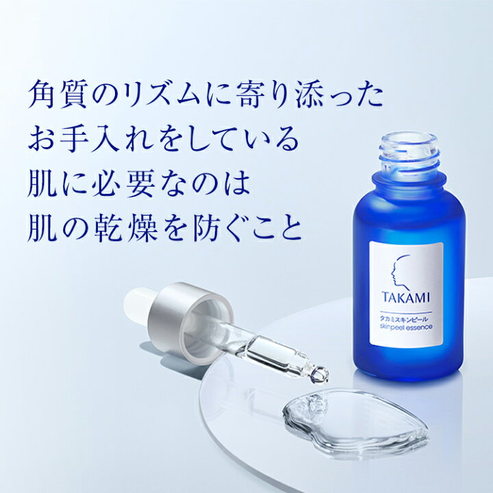 楽天市場】タカミローションI 機能性化粧水 120mL TAKAMI 化粧水 
