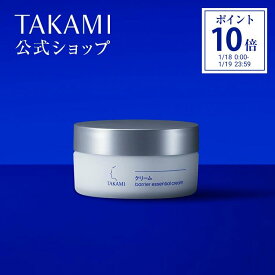 【公式】タカミクリーム 機能性クリーム TAKAMI 保湿クリーム クリーム ビタミンC誘導体 アミノ酸 ヒアルロン酸 スクワラン 美容 保湿 肌荒れ 敏感肌 乾燥肌 肌 スキンケア フェイスクリーム 顔 エイジングケア 美容クリーム 28g 正規品 レビュー特典あり