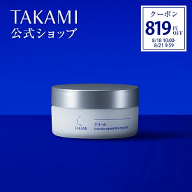 タカミクリーム 機能性クリーム TAKAMI 保湿クリーム クリーム ビタミンC誘導体 アミノ酸 ヒアルロン酸 スクワラン 美容 保湿 肌荒れ 敏感肌 乾燥肌 肌 スキンケア フェイスクリーム 顔 エイジングケア 美容クリーム 28g 正規品
