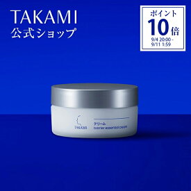タカミクリーム 機能性クリーム TAKAMI 保湿クリーム クリーム ビタミンC誘導体 アミノ酸 ヒアルロン酸 スクワラン 美容 保湿 肌荒れ 敏感肌 乾燥肌 肌 スキンケア フェイスクリーム 顔 エイジングケア 美容クリーム 28g 正規品