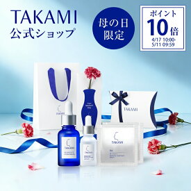 【ポイント10倍│4/19 0:00-4/20 23:59】数量限定◆タカミ母の日特別ギフトセット◆ご自身のご褒美や大切な方へのプレゼントに│タカミスキンピール タカミブライトスポットB3+ スキンピール スキンケア 毛穴 コスメ 化粧品 美容液 美白 母の日 プレゼント ギフト TAKAMI