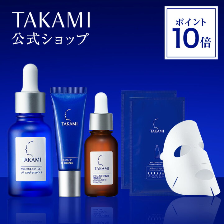 楽天市場】【ポイント10倍│48時間限定発売】タカミ 春肌  