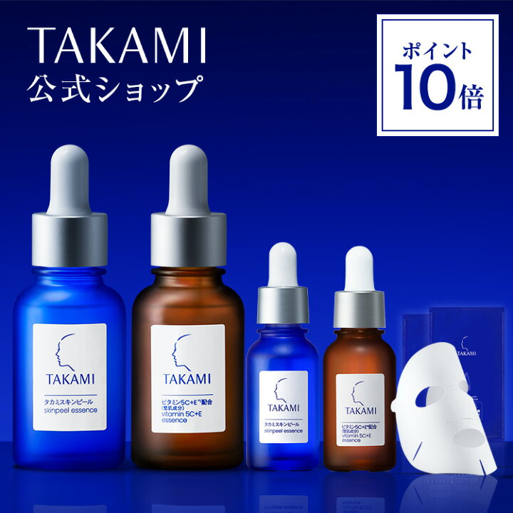 楽天市場】【ポイント10倍│48時間限定発売】タカミ 春肌ケア  