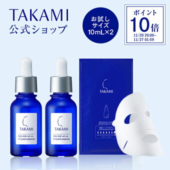 【ポイント10倍】はじめての方に◆数量限定・楽天限定│タカミスキンピール 特別トライアルセット◆10mL 2本セット|小池栄子 福士蒼汰 松岡茉優 TAKAMI タカミ スキンピール 角質ケア 美容液 毛穴 くすみ 公式トライアル お試し