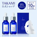 【ポイント10倍】はじめての方に◆数量限定・楽天限定│タカミスキンピール 特別トライアルセット◆10mL 2本セット|TA…