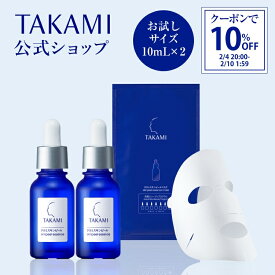 【クーポンで10%OFF】【5日間限定発売】はじめての方に◆タカミスキンピール 特別トライアルセット◆数量限定・楽天限定│10mL 2本セット|TAKAMI タカミ スキンピール 角質ケア 美容液 毛穴 くすみ 美容液　公式 トライアル お試し