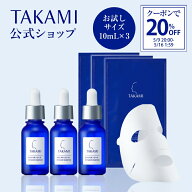 【クーポンで20%OFF│5/9 20:00-5/16 1:59】【6日間限定発売】はじめての方限定◆タカミスキンピール 特…