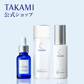 タカミ角質美容スキンケアセット│新発売 タカミローション◆タカミスキンピール 角質美容水 30mL タカミローションI 化粧水 100mL タカミミルク 乳液 60mL TAKAMI スキンケア 美容液 保湿