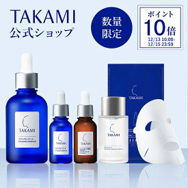 【ポイント10倍│12/13 10:00-12/15 23:59】タカミ美肌ホリデーセット◆タカミスキンピール 60mLビッグボトルが初登場！│TAKAMI タカミ スキンピール 角質 美容液 ビタミンC 毛穴 保湿 肌荒れ 乾燥 ゴワつき くすみ ホリデー クリスマス プレゼント ギフト ご褒美 コフレ