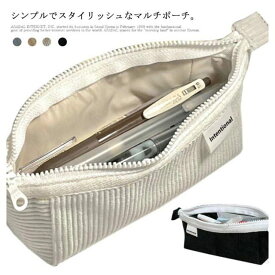 シンプル 文房具 ペンケース ペンポーチ ふで箱 ふでばこ 大容量 おしゃれ コーデュロイ 多機能 マルチポーチ 化粧ポーチ かわいい 無地 ベージュ 高校生 中学生 小学生 大学生 社会人 筆記用具