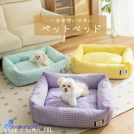 犬 猫 ペット ベッド ペットベッド ペット用品 洗える 春夏 通年 オールシーズン おしゃれ 可愛い 小型犬 ペットベッド 犬 猫 寝具 ペット ソファー 犬ベッド 犬用 猫ベッド 猫用 ペット用品 犬ベッド 猫ベッド 犬用ベッド 猫用ベッド