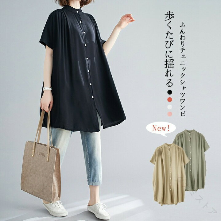 楽天市場】チュニック 半袖 ロング シャツ バンド カラー 2type 