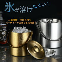 楽天市場】アイスペール（カラーゴールド）（ワイン・バー・酒用品 