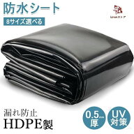 プールライナー 池用 防水シート 0.5mm厚 HDPE製 抗紫外線フィルム 粘ることができます 優れた耐食性 人…
