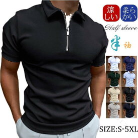メンズ ポロシャツ ゴルフシャツ ハーフジップ 半袖 Tシャツ POLOシャツ プルオーバー 配色 トップス 大きいサイズ 夏物 ゴルフウェア スポーツ おしゃれ 紳士服 カジュアル ハーフジッパー ジップアップポロシャツ 父の日