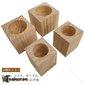 �x�b�h �p���r �ی^ 4�Z�b�g �������� 3cm 5cm 8cm 10cm 12cm �p���� �p �e�[�u�� �r�� ���� �����グ
