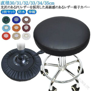 PU���U�[ 2���Z�b�g ���� ������� �J�o�[ ���ʃJ�o�[ �ۈ֎q �ۈ֎q�J�o�[ �X�c�[���J�o�[ 30cm 31cm 32cm 33cm 34cm 35cm ��] �X�c�[�� ����h�~ �h�� ���~�� �L�k �C�X �`�F�A�J�o�[ �����v ��