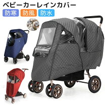 楽天市場】二人乗りベビーカー レインカバー 縦型の通販