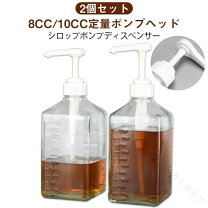 楽天市場】シロップディスペンサーの通販
