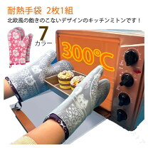 楽天市場】スウェーデン キッチン ミトンの通販